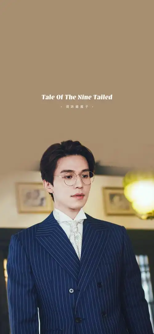 九尾狐传 李砚 李栋旭;南智雅 赵宝儿 手机壁纸