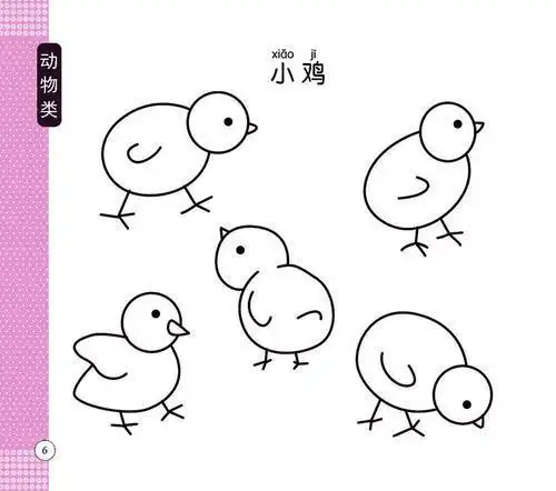 入门简笔画大全购客涂色书3儿童画画本6岁宝宝入门绘画图画本幼儿园