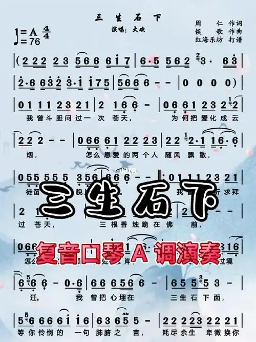 口琴打卡  #口琴清吹  #东方鼎口琴  #口琴简谱  #口琴自学  #三生