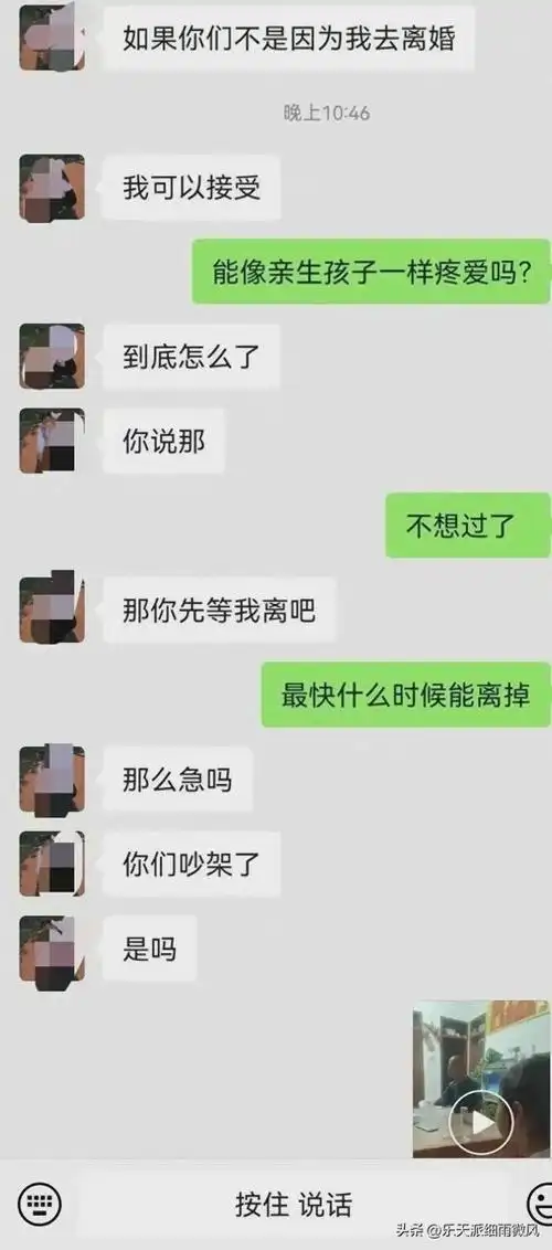 超市老板娘出轨小鲜肉两人聊天记录被曝光内容既露骨又搞笑