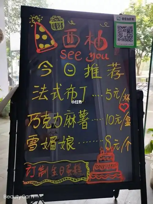 甜品店手绘小黑板第一版