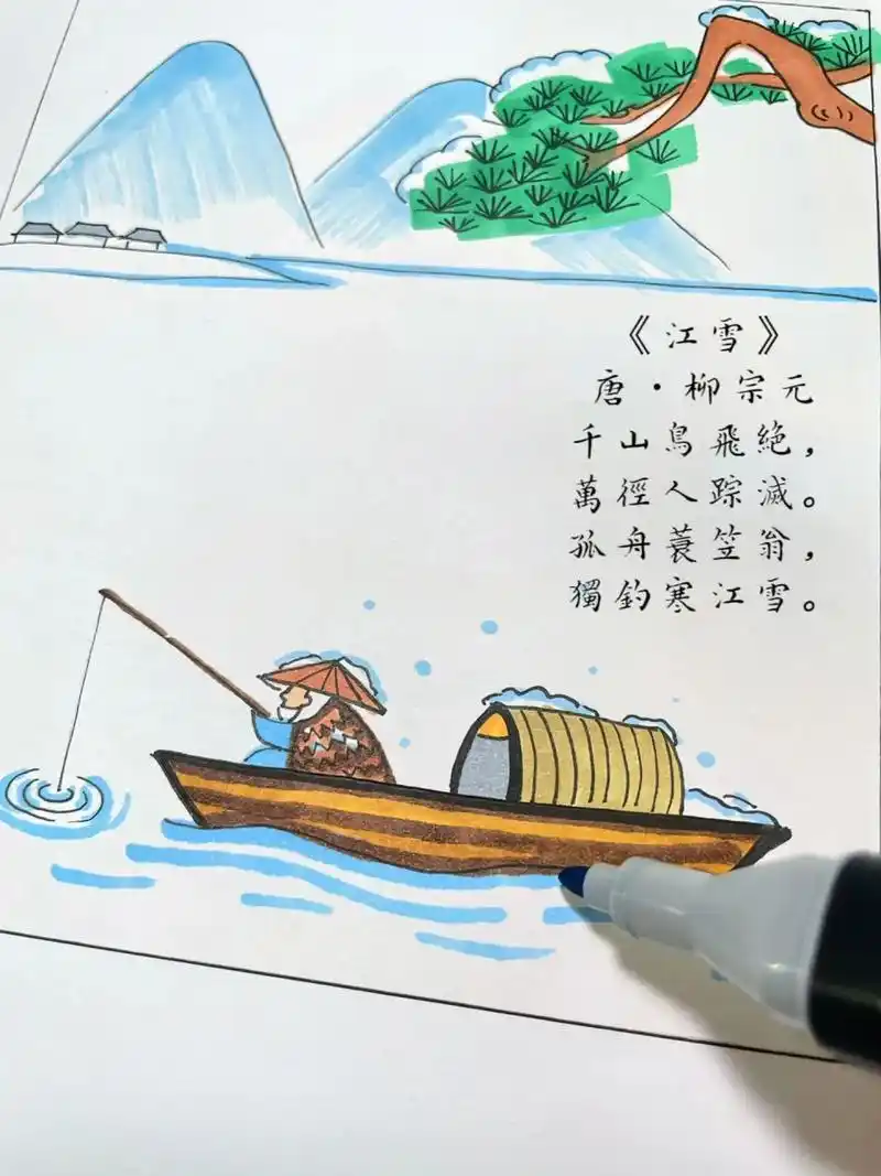 【诗配画】手绘《江雪》 《江雪》 唐·柳宗元 千山鸟飞绝, 万径人踪