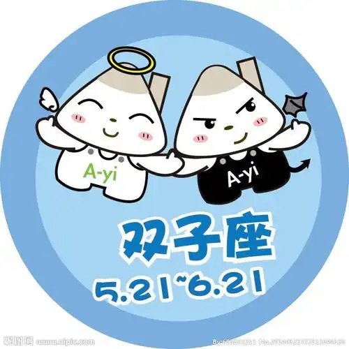 卡通双子座图片