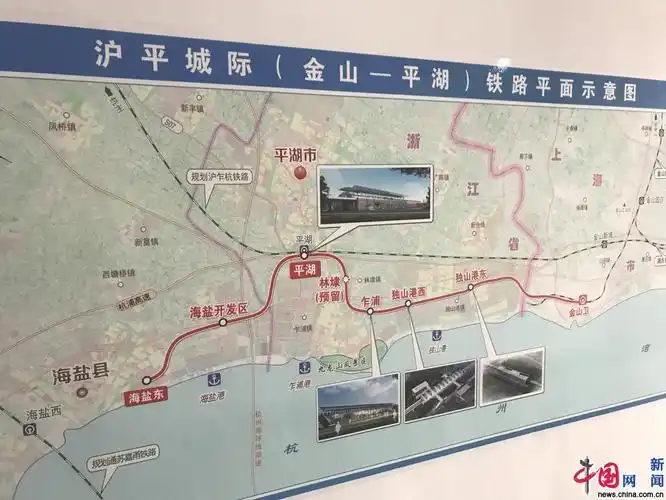 沪平城际(金山—平湖)铁路平面示意图.中国网记者 李高思/摄