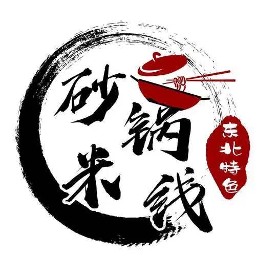 东北特色砂锅米线(呼家楼店)