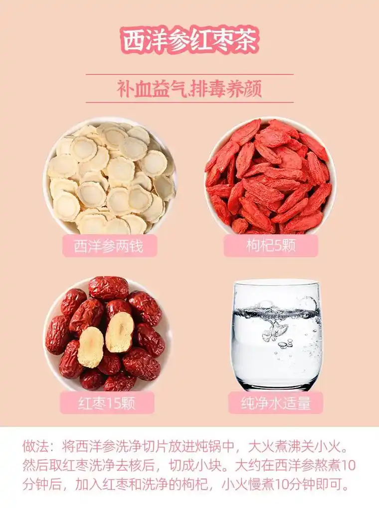 养生茶配方(一):排毒养颜,喝出健康美丽.姐妹们,有没有和我 - 抖音