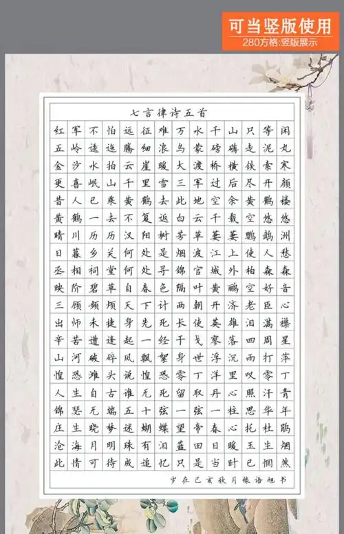 睿识硬笔书法作品纸a3考试专用纸 a3大8k方格纸280格横版120格钢笔