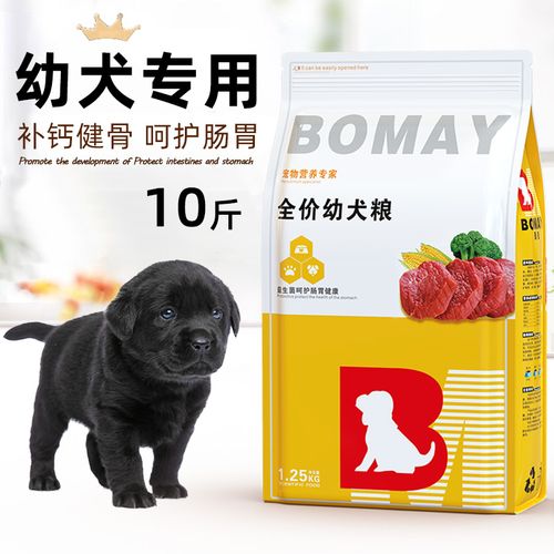 拉布拉多狗粮幼犬1一2-3-6两个月金毛幼崽专用4中大型通用型5斤装