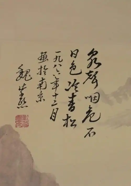 魏紫熙山水宣纸卷轴挂画中堂画宽约06米长