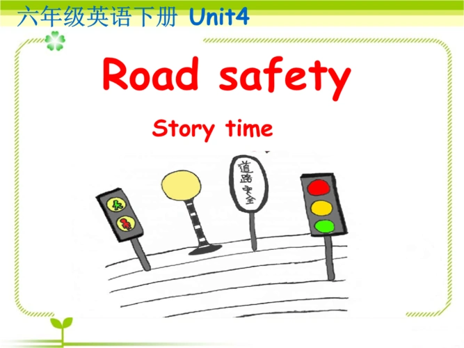 《unit 4 road safety课件》小学英语译林版三年级起点六年级下册_5.