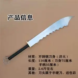 关羽大刀开刃图片