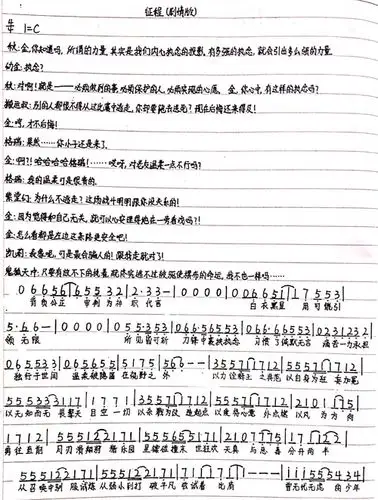 【凹凸世界】征程(剧情版) o.