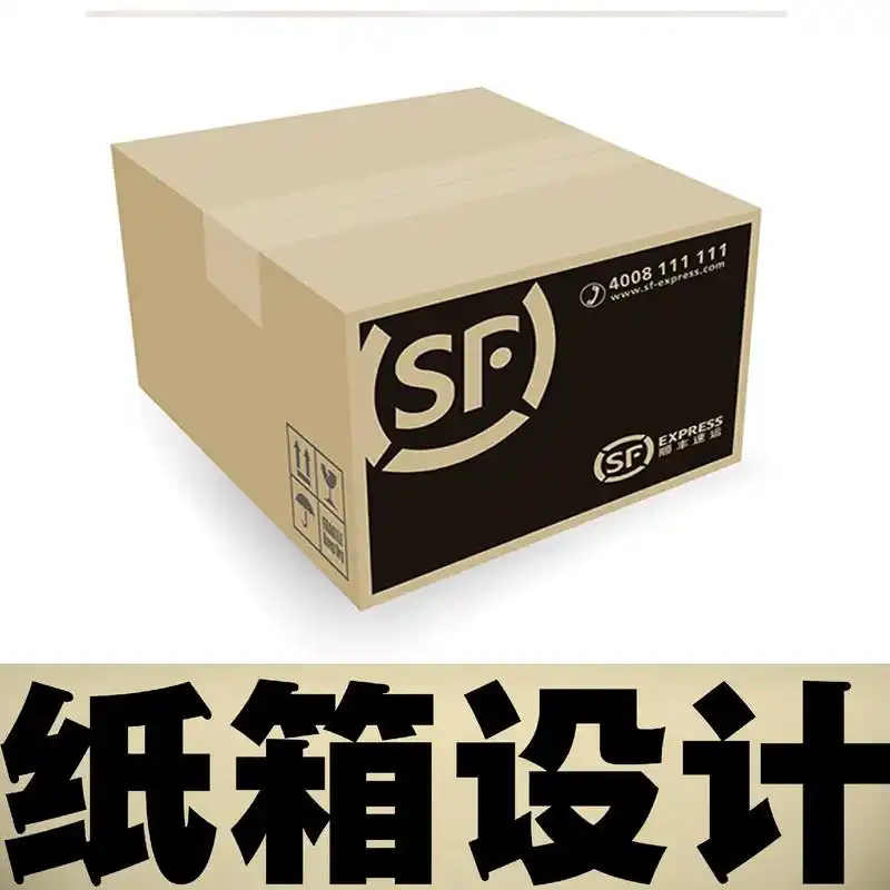 #洗衣液纸箱 酒水纸箱,快递纸箱,水果礼盒包装纸箱,#洗衣液 - 抖音