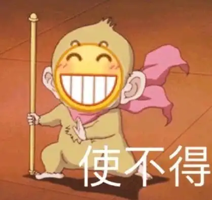 使不得龇牙小黄脸龇牙小黄使不得表情