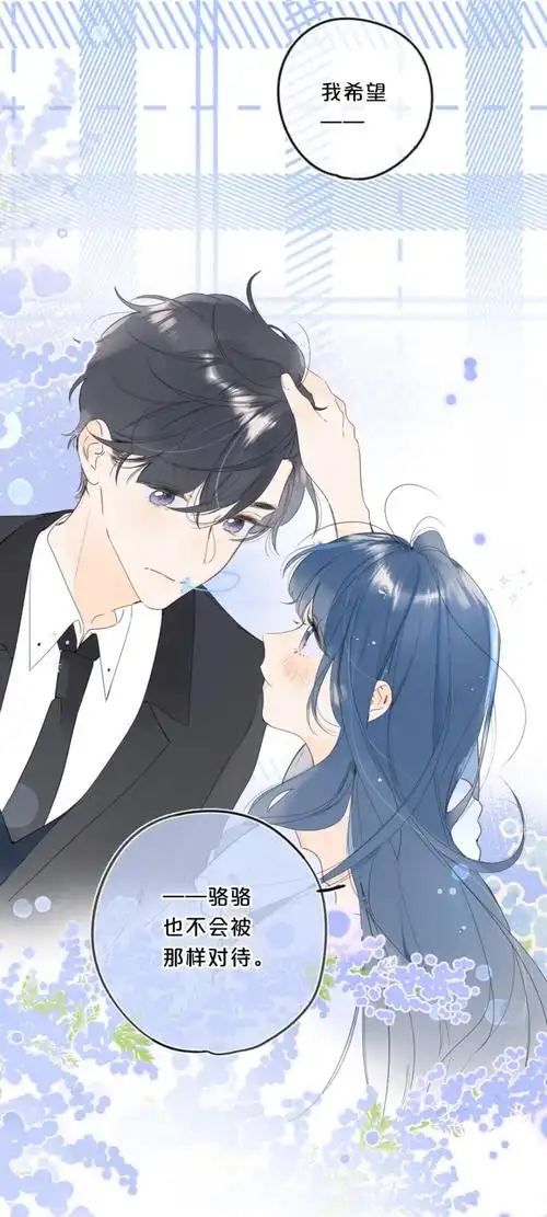 别哭 唐染&骆湛