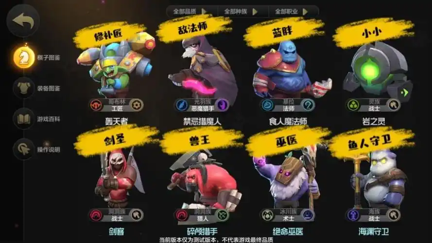 多多自走棋手游和端游相比有什么变化棋子外观有差异