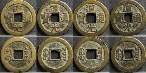 终于要来聊一聊道光通宝折足这个热门版别,从最早发现到目前,泉局各厂