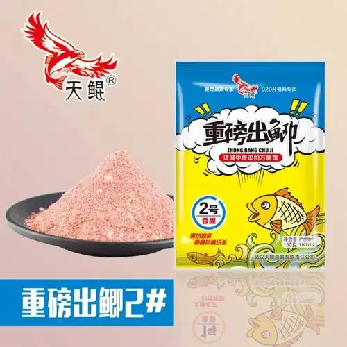 武汉天鲲万能饵鲫鱼饵鲫鲤草编通杀一包搞定鱼饵