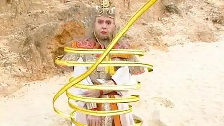 通臂猿猴大闹地府