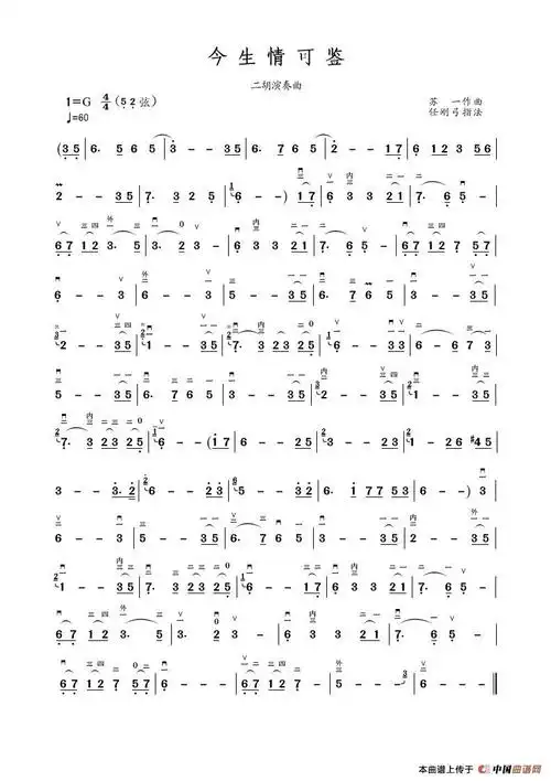 今生情可鉴(1)_原文件名:今 生 情 可 鉴.jpg