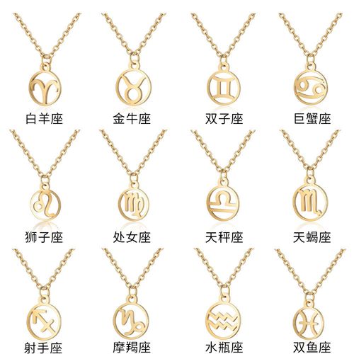 新款欧美复古项链简约十二星座不锈钢锁骨链女简约星座图案吊坠