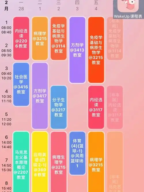 自从我们学校换了强智系统之后,看一次课表就需要登录一次,特别麻烦.