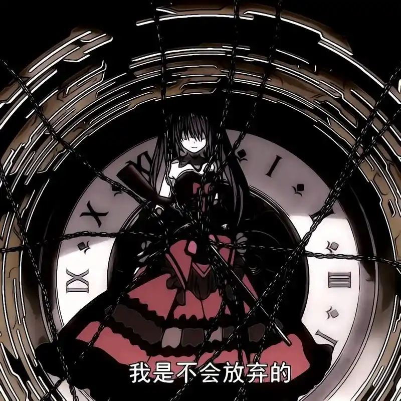 "刻刻帝"#动漫 #约会大作战 #时崎狂三  - 抖音