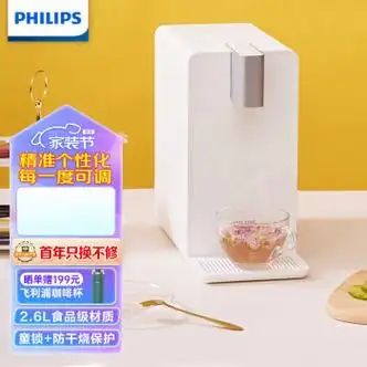 飞利浦(philips)即热式饮水机家用速热直饮机小型桌面台式免安装 热饮
