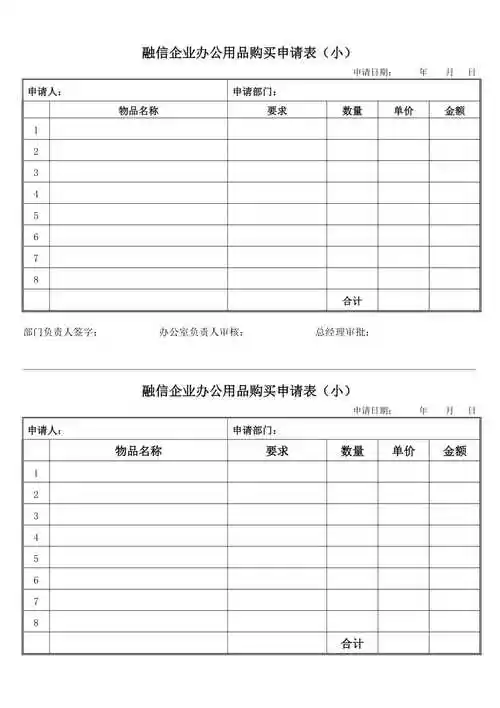 精选某公司表格模板大全