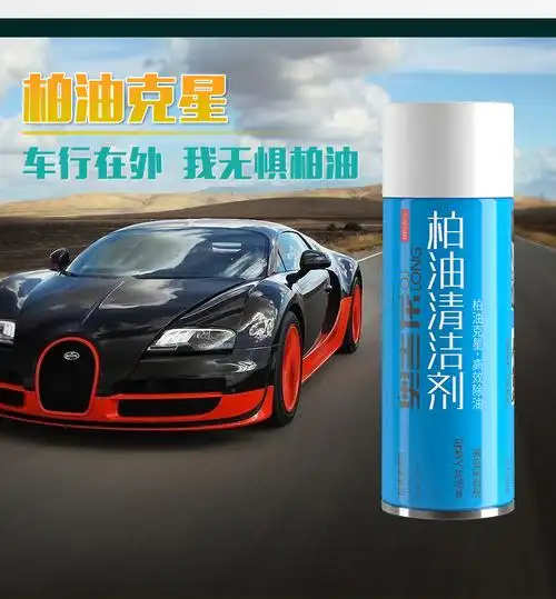 柏油清洁剂汽车用沥青清洗剂剂强力去污渍白色不伤漆面洗车液高效除