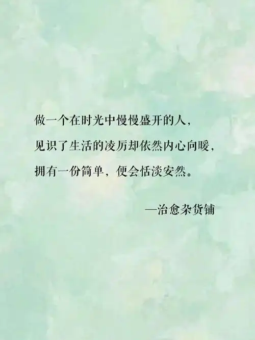 它没有逃避现实,而是选择了一种更加务实理性的生活方式.