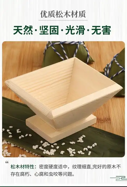 模具包粽子的专用神器家用手工快速包粽器磨具模型四角三角粽小号三角