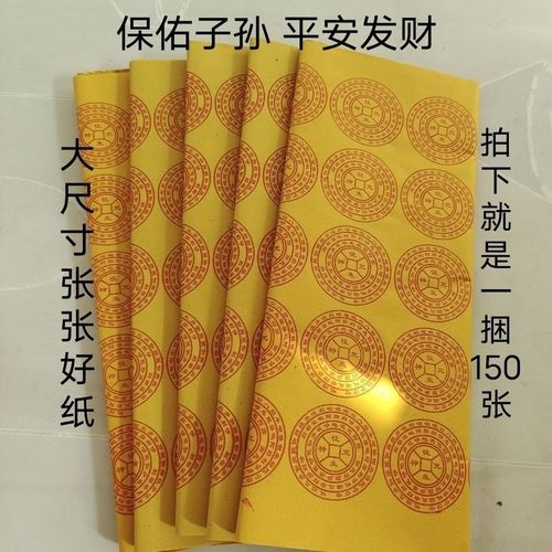 黄烧纸路路通元宝黄纸草纸纸钱大捆大张黄纸十月一上坟