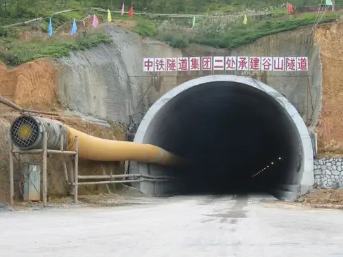 隧道通风