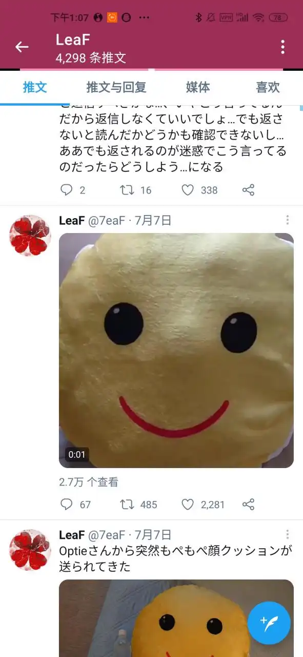 最喜欢草先生了#leaf