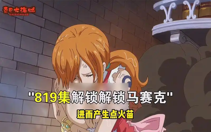 海贼王1038:索隆直面白色死神,罗与基德成功拖住大妈_哔哩哔哩_bili