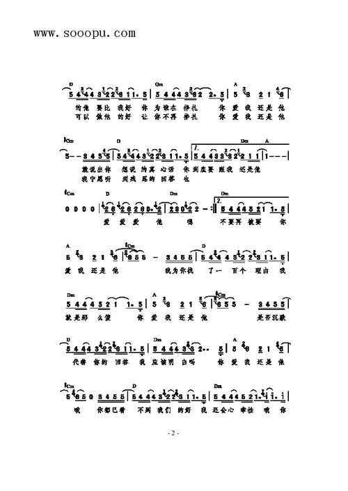 爱我还是他 陶喆 歌谱 简谱