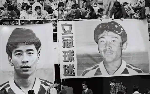 北京国安"绿色狂飙"的领军人物,97十强赛如果有他会怎样?