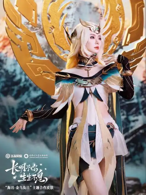 戚薇cos海月##戚薇化身太阳神鸟