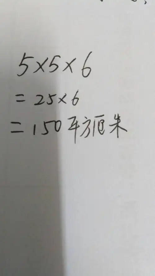 一个正方体,它的边长都是五厘米面积是多少平方厘米?
