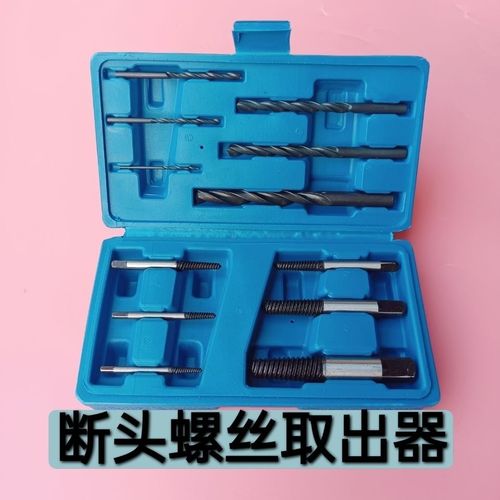 断头螺丝取出器取短头螺丝工具取丝器反丝滑丝滑牙断丝取出器拆除