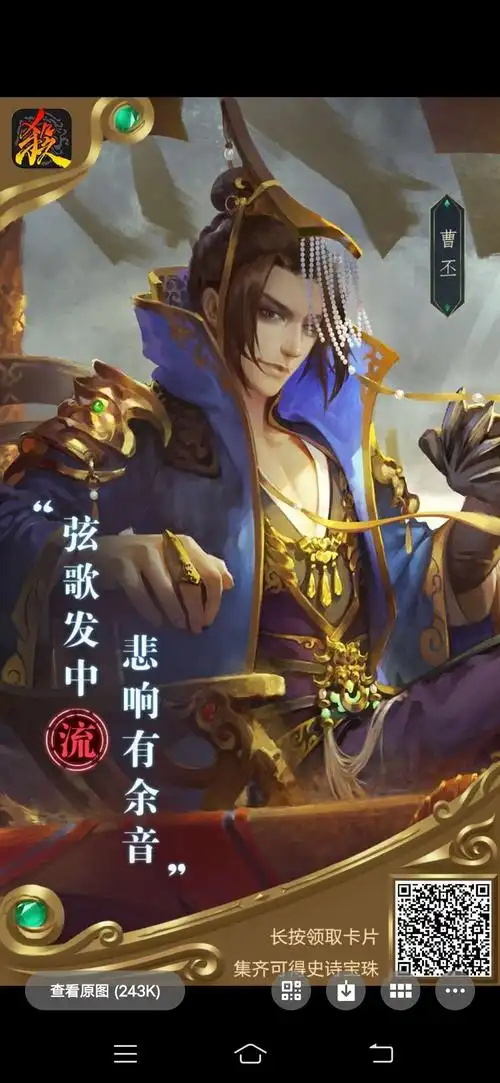 换张曹丕……………_三国杀移动版_九游论坛