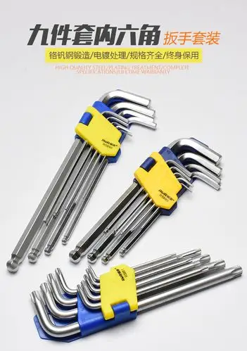 锐尔内六角扳手套装内六方六角螺丝刀工具加长米字梅花六棱角扳手_财