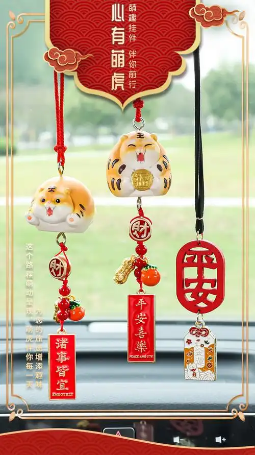 虎年汽车挂件车内吊饰保平安2021新款后视镜挂饰车上装饰品高档女