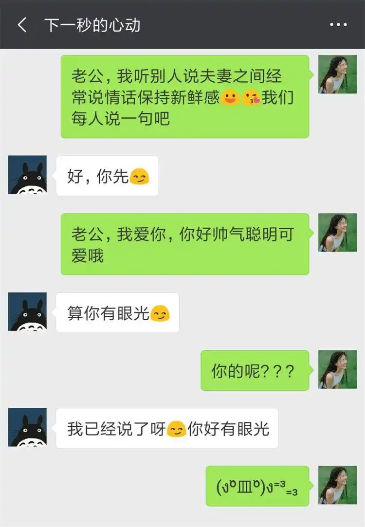 "逗比夫妻"的聊天记录,看的我笑出眼泪,套路环环相扣|套路|夫妻|老婆