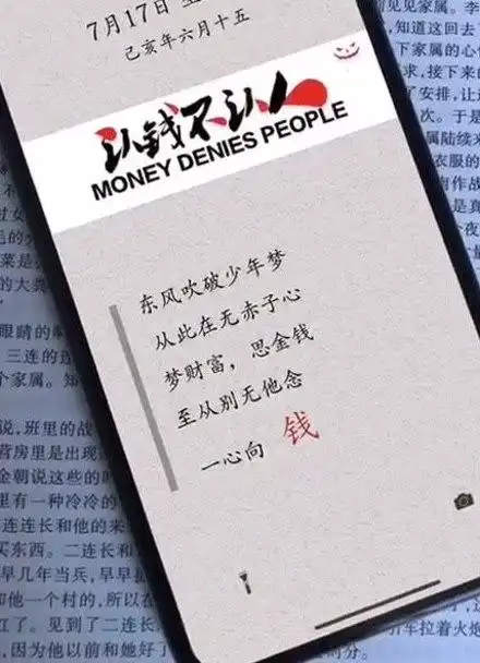 东风吹破少年梦从此再无赤子心梦财富思金钱致此别无他念一心向钱正