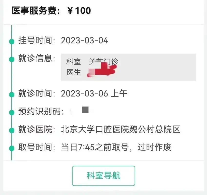 预约挂号 #医疗服务#三甲医院 #专家号 #挂号 - 抖音