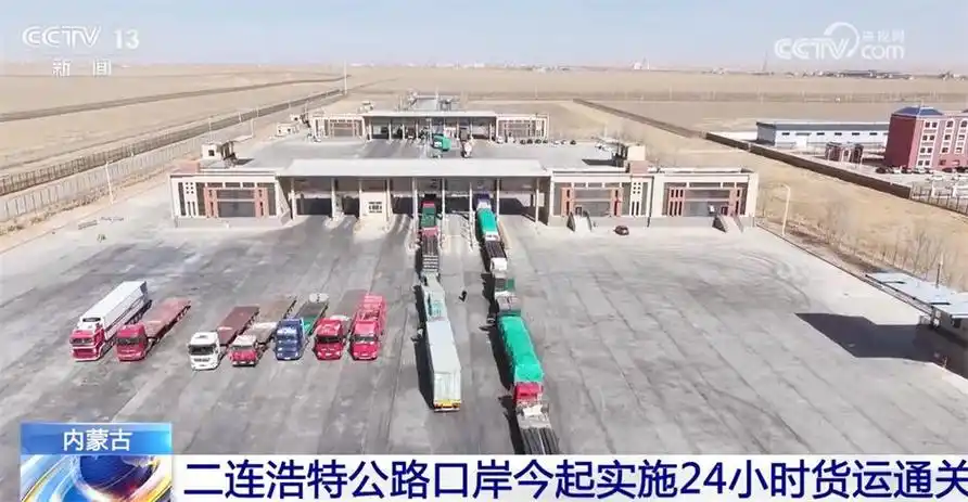在二连浩特公路口岸货运通道,记者看到一辆辆满载货物的大货车往来