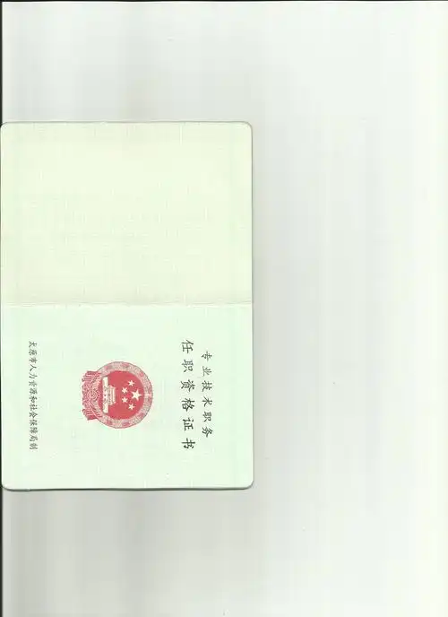 2014河北中级工程师职称评审评定时间