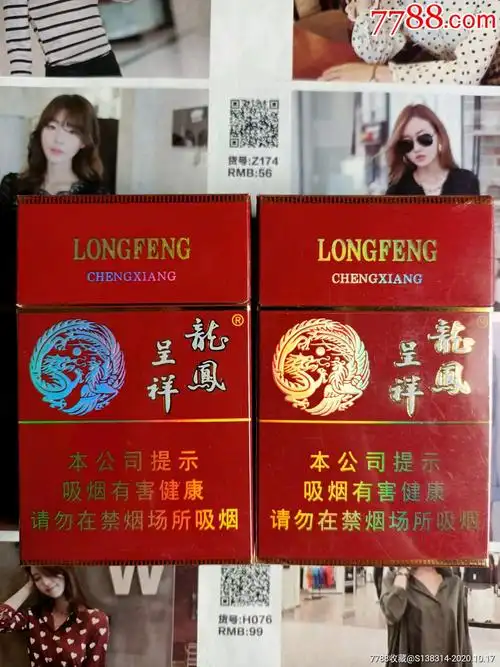 重庆龙凤呈祥(16版一对)_价格4元【魔都集藏】_第1张_7788收藏__收藏